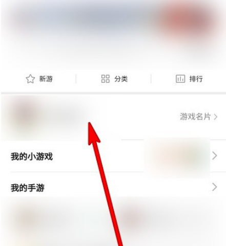 微信游戏记录怎么搜索