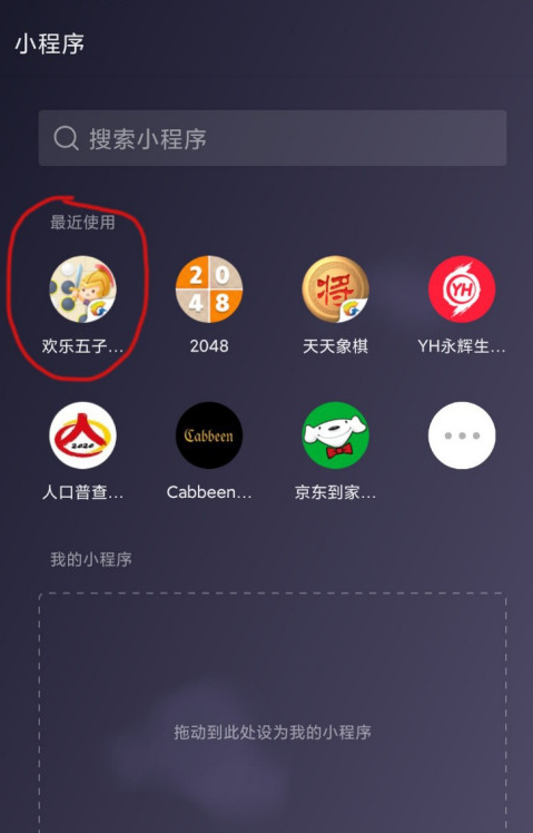 1604307177833103.png 关于微信小程序五子棋怎么邀请好友一起玩。