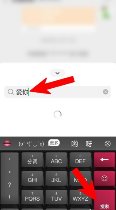 微信表情包怎么搜索