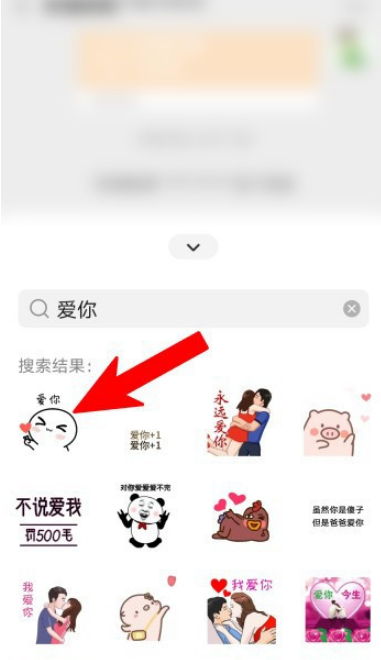 微信表情包怎么搜索