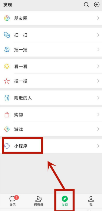 1604640920968598.png 关于微信使用小程序骑共享电动车方法教程。