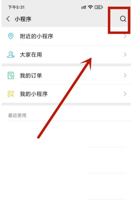 1604640929933182.png 关于微信使用小程序骑共享电动车方法教程。