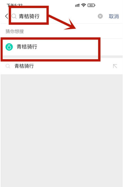 1604640935328592.png 关于微信使用小程序骑共享电动车方法教程。
