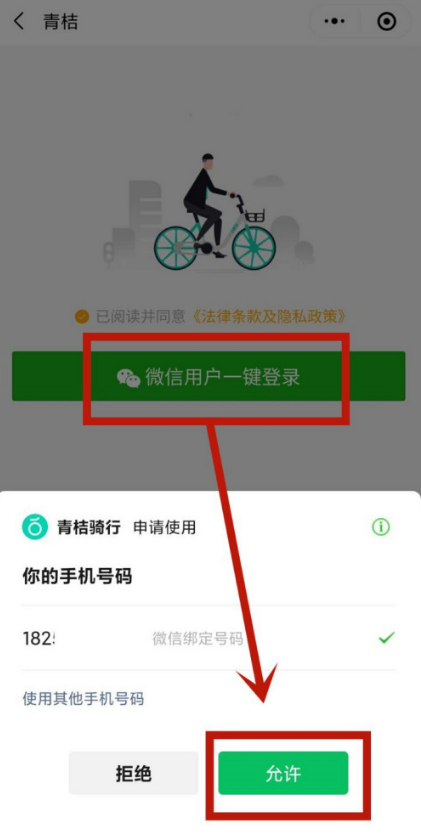 1604640949352182.png 关于微信使用小程序骑共享电动车方法教程。
