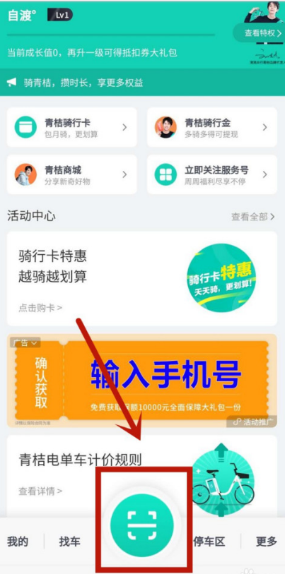 1604640957300825.png 关于微信使用小程序骑共享电动车方法教程。