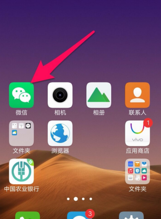 关于微信勿扰模式如何开启。