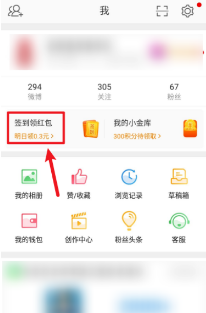 1604910919111709.png 关于微博打卡王好友助力如何操作。