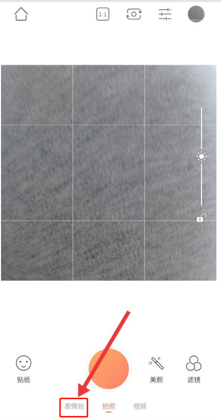 1605071898831693.png 关于无他相机自制表情包教程我来说说。