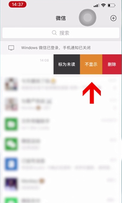 关于微信聊天框如何隐藏。