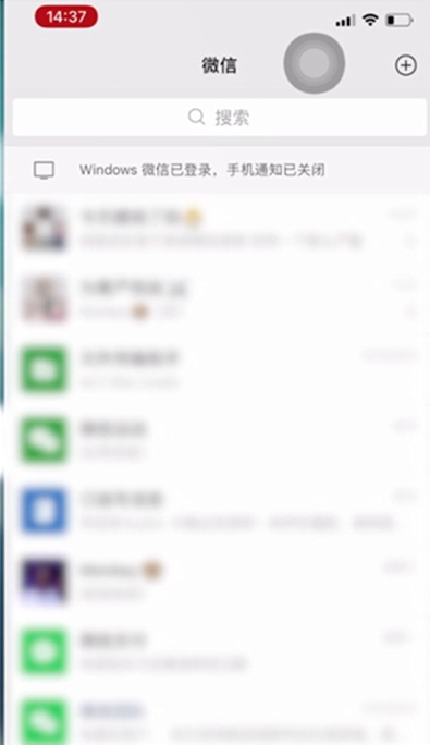 关于微信聊天框如何隐藏。