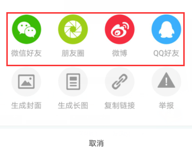 关于小红书APP中点赞收藏我来说说宝贝的详细图文步骤。