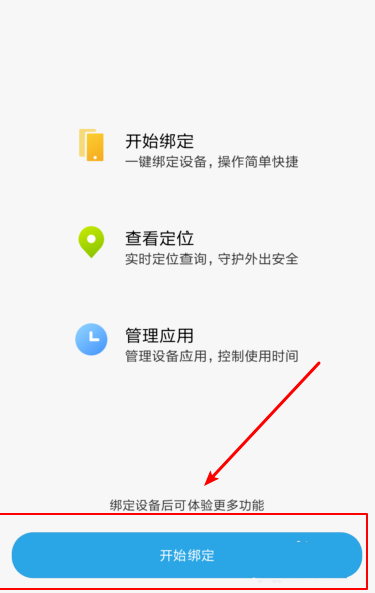 关于小米手机使用亲情守护的详细操作。