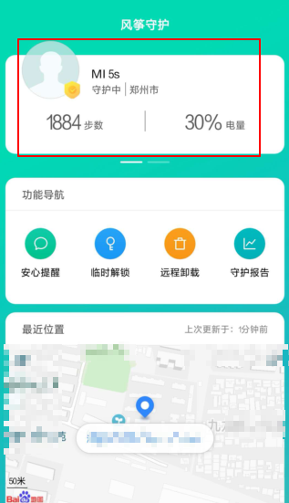关于小米手机使用亲情守护的详细操作。