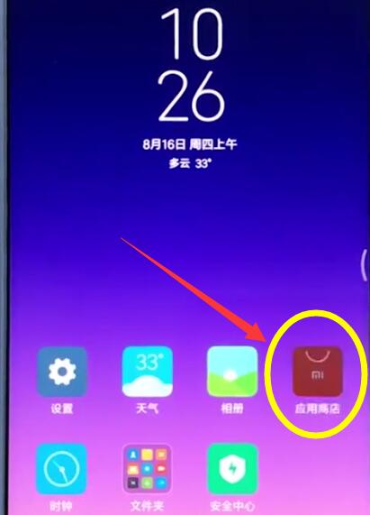 关于小米手机中安装微信的简单步骤。