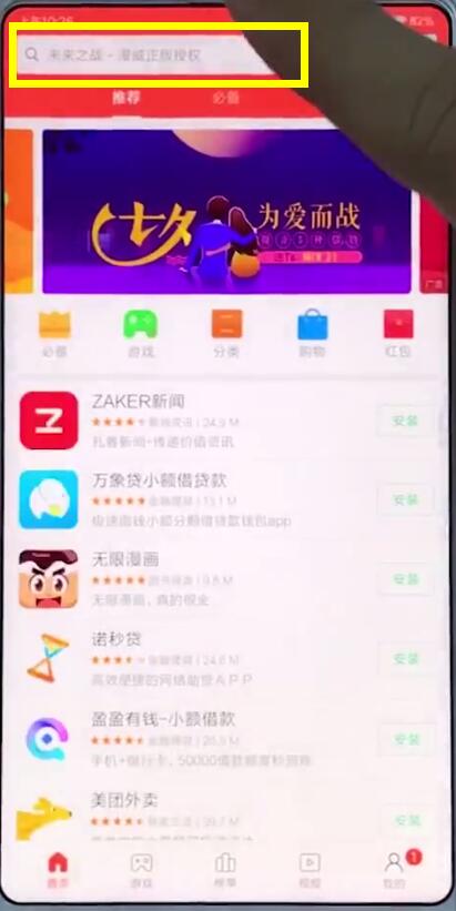 关于小米手机中安装微信的简单步骤。