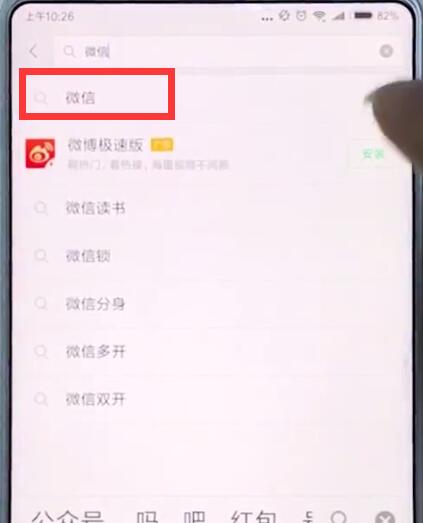 关于小米手机中安装微信的简单步骤。