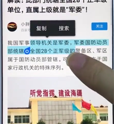 关于小米手机中复制粘贴的简单步骤。