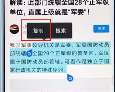 关于小米手机中复制粘贴的简单步骤。