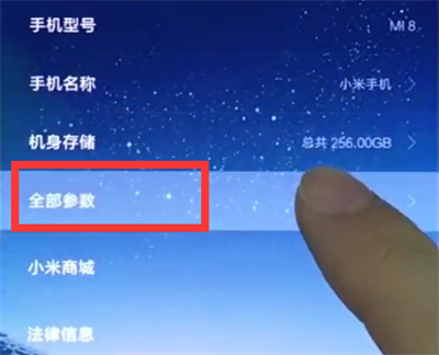关于小米8中查看运行内存的方法步骤。