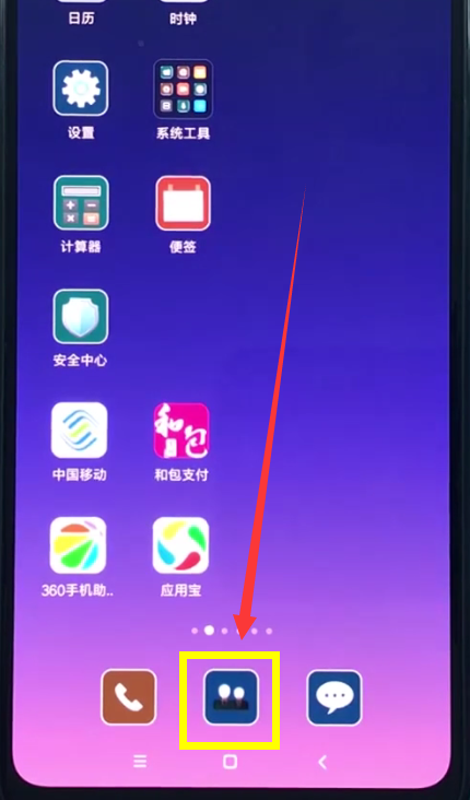 关于小米8中设置联系人头像的操作方法。