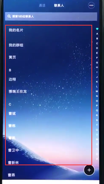 关于小米8中设置联系人头像的操作方法。