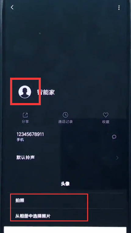 关于小米8中设置联系人头像的操作方法。
