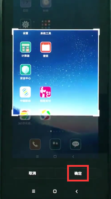 关于小米8中设置联系人头像的操作方法。