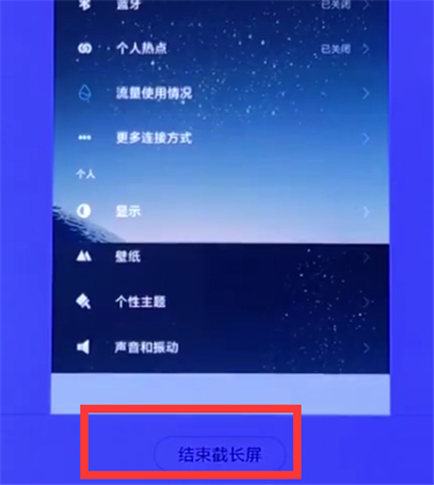 关于小米8中快速截长图的简单步骤。