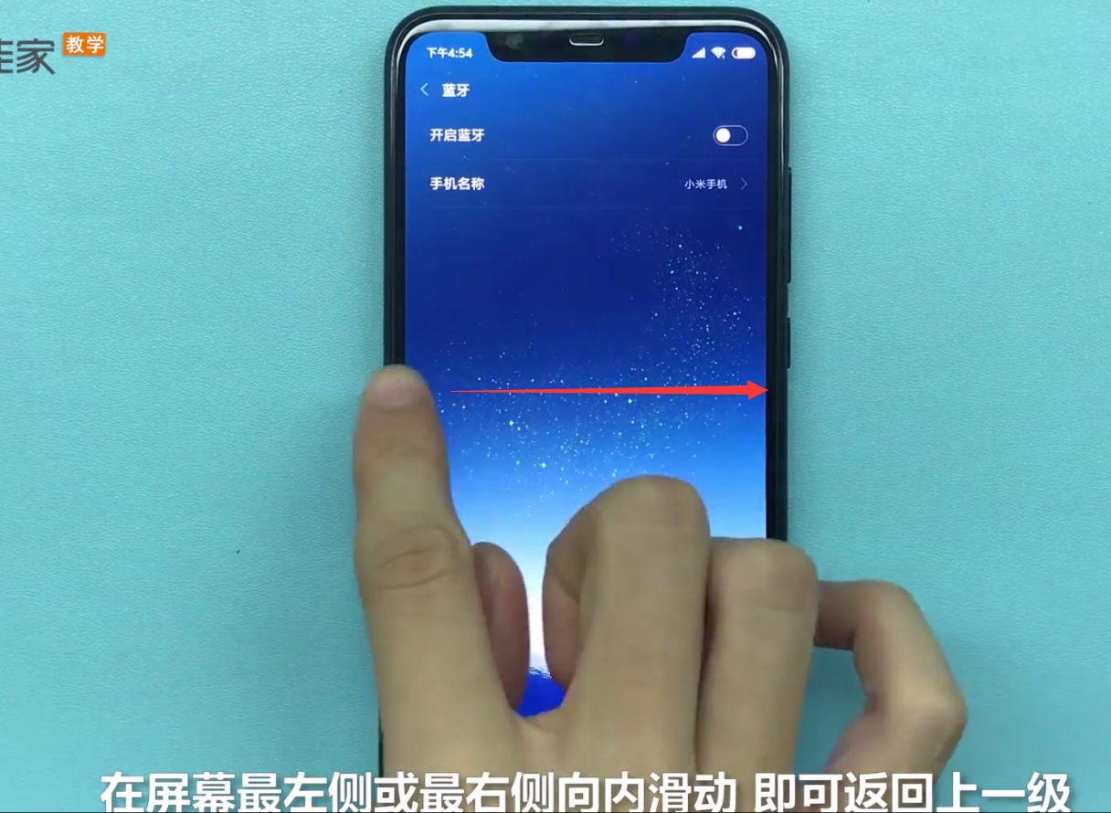 关于小米8中返回上一级的简单方法。