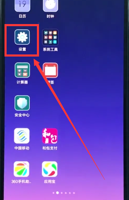关于小米8中返回上一级的简单方法。