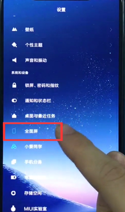 关于小米8中返回上一级的简单方法。