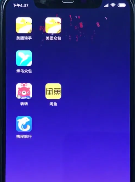 关于小米8中卸载软件的简单方法。