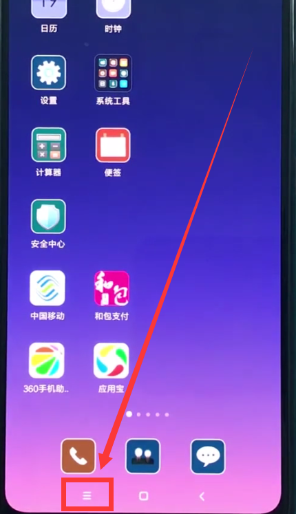 关于小米8快速开启分屏的教程。