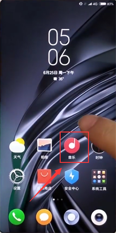 关于小米max2s中整理app的具体方法。