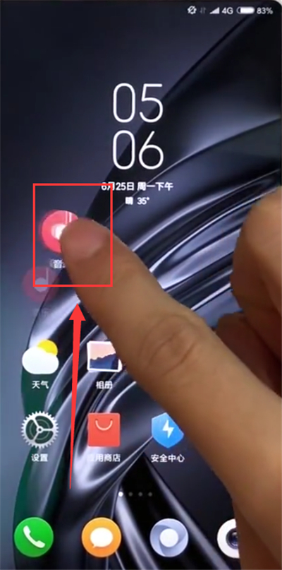 关于小米max2s中整理app的具体方法。