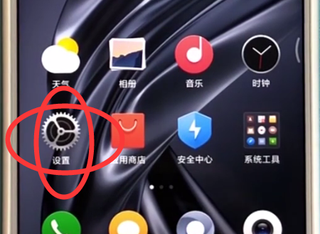 小米mix2s中换字体的方法截图