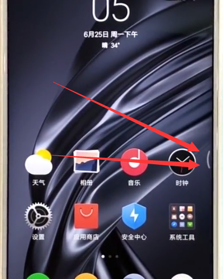 小米mix2s中快速截图的简单过程截图