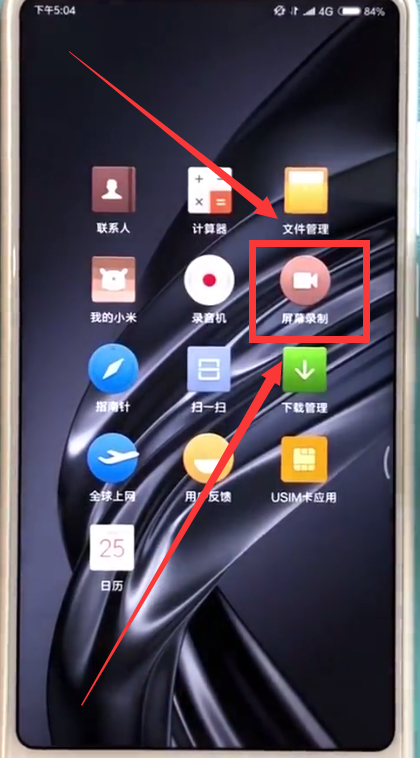 关于小米max2s快速录屏的具体操作。