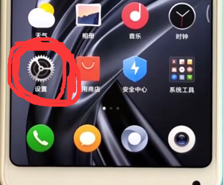 关于小米mix2s中返回上一级的简单方法。