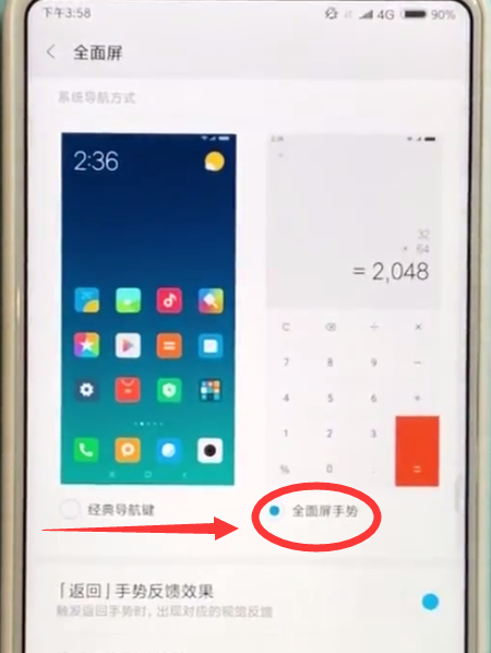 关于小米mix2s中返回上一级的简单方法。