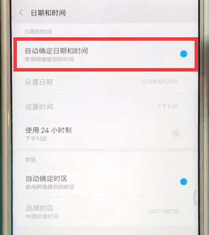 关于小米max2s中设置时间与日期的方法。