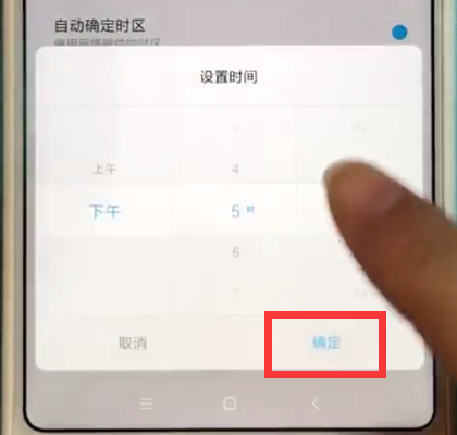 关于小米max2s中设置时间与日期的方法。