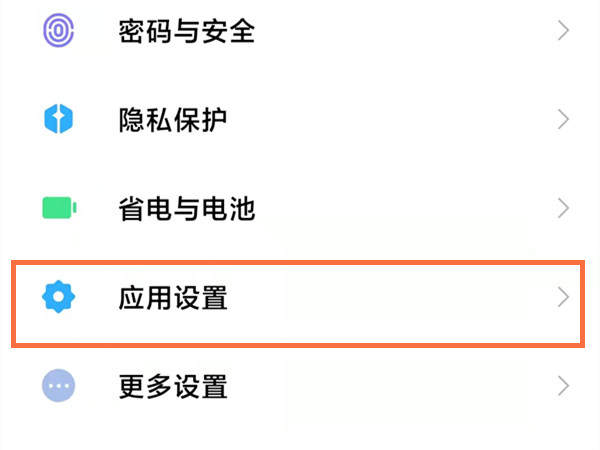 关于小米手机怎么进行权限设置。