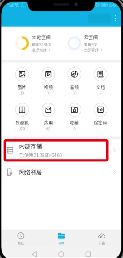 关于喜马拉雅fm导出mp3的简单教程。