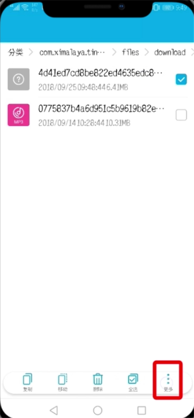关于喜马拉雅fm导出mp3的简单教程。