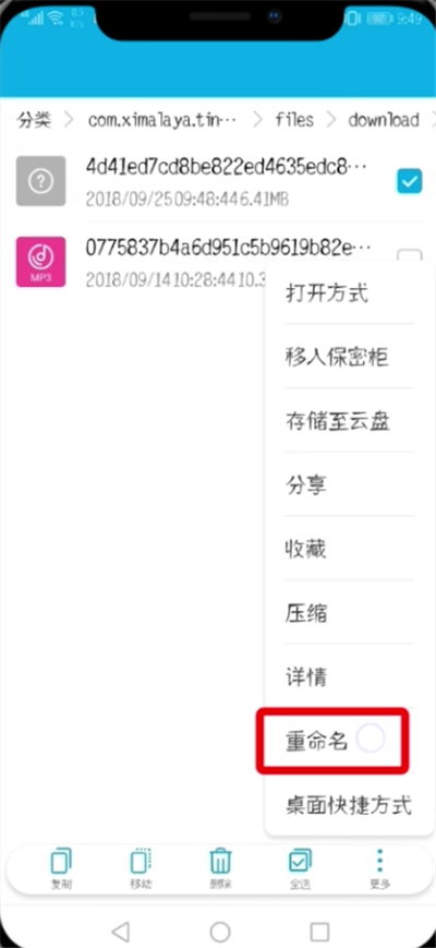 关于喜马拉雅fm导出mp3的简单教程。