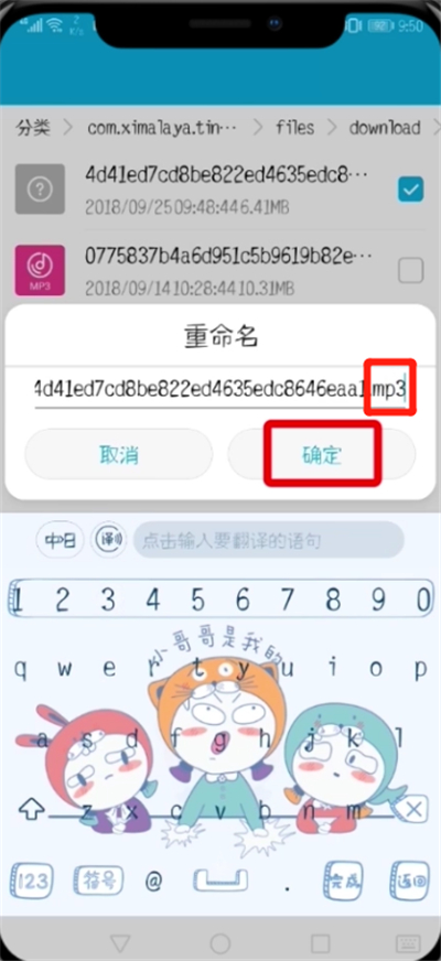 关于喜马拉雅fm导出mp3的简单教程。