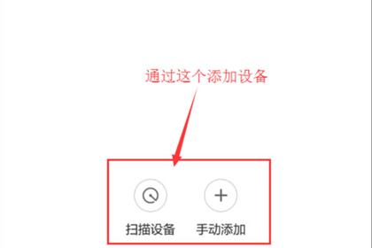 关于小蚁摄像机共享操作详解。