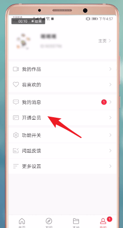 关于熊猫动态壁纸APP去掉水印的操作过程。