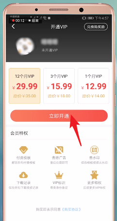 关于熊猫动态壁纸APP去掉水印的操作过程。